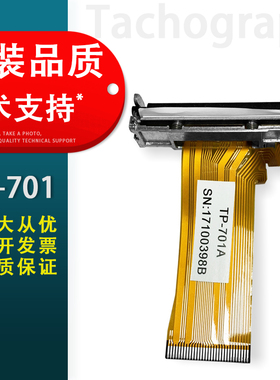 适用 行车记录仪 FTP-628MCL701 705-48R 2R-05 TP-701打印头15齿 机芯