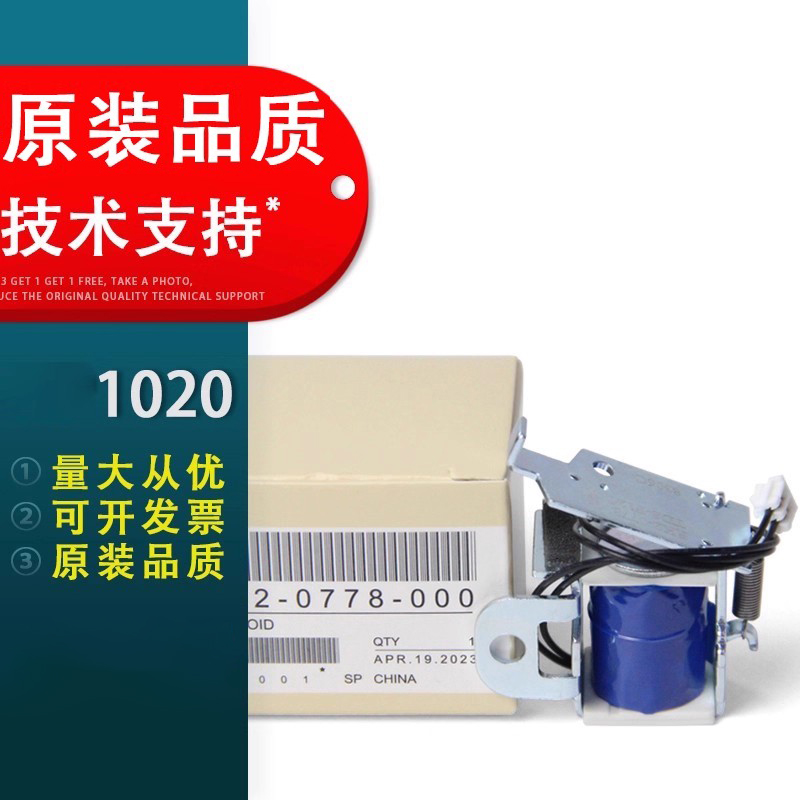 春秋物语 适用于 惠普HP1020继电器HP1005进纸 Canon佳能2900 3000 HP1022 HP1020 1010离合器 电磁铁 进纸器
