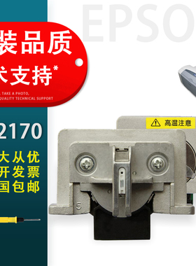 适用 爱普生EPSON LQ2170打印头 LQ2180 LQ2190原装配件组装头 VP1800针式打印机针头 国产打字头