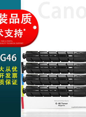 适用NPG46粉盒碳粉佳能