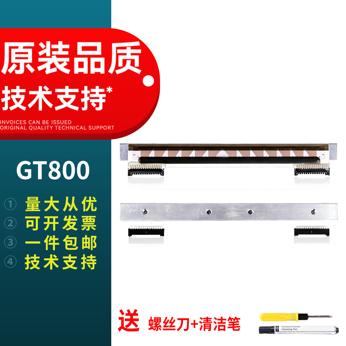 原装品质 技术支持