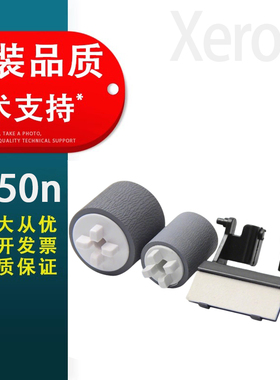 适用施乐2150n 2350nda搓纸轮5019 5021 5022 5024手送搓纸轮7025 B7030 B7035 C7000 C7020 C7025侧门进纸轮