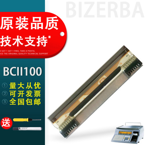 适用碧彩BCII100热敏头