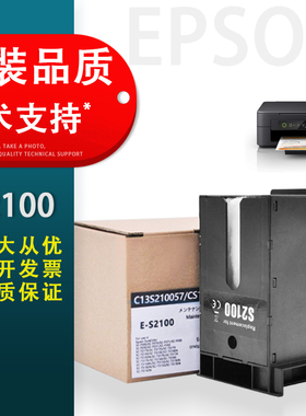 适用 爱普生T2100 T2170维护箱T3100 T3130 T3160 T3170废墨仓SC13MB打印机墨盒清零芯片F500 560 F570废墨垫