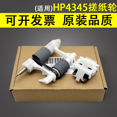 适用 惠普HP 4345 4700 4730输稿器搓纸轮HP CM4730 9200C 9250 ADF原稿搓纸轮分页器 Q5997A维护工具包 套件