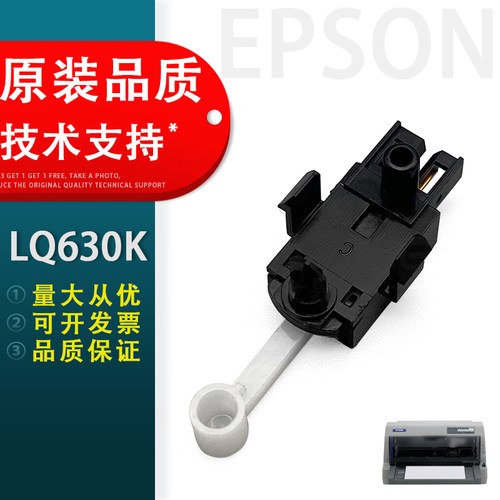 适用爱普生EPSONLQ630k传感器