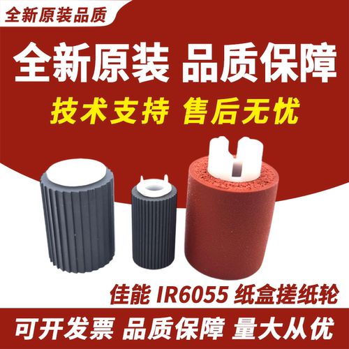 原装品质 技术支持