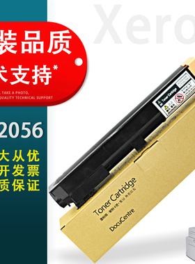 适用 富士施乐DC2056粉盒 DocuCentre-IV 2056 2058 四代机 打印机墨盒 CT201795 复印机粉盒碳粉 墨粉