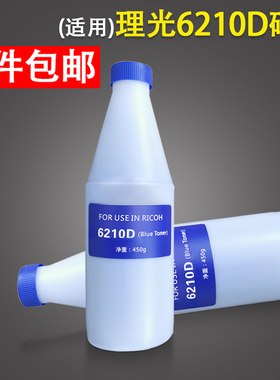 适用 理光6210D碳粉 1060 1075 2075  7500 8000 8001墨粉 蓝粉 黑粉 蓝色碳粉