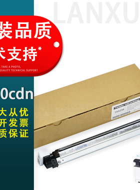 适用 立思辰GA7530cdn转印刮板组件GA3530cdn GA3531cdn转印带刮板GA3532cdn GA3535cdn转印清洁组件单元刮板