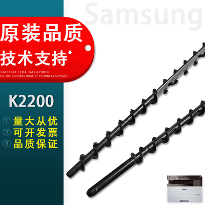 适用Samsung三星K2200废粉杆