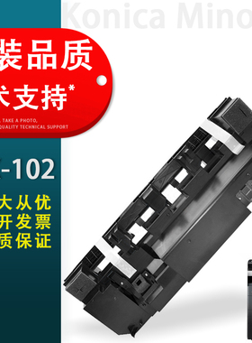 适用 美能达 bizhub 552 652 654 654e 754 854e 758 808 pro 958 废粉盒 废粉仓 碳粉瓶WX-102