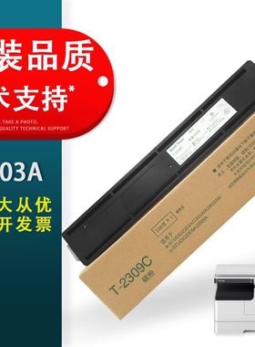 适用东芝2303a粉盒东芝2523粉盒盒2323am 东芝2006 2309 2523a硒鼓 碳粉东芝2309墨粉盒2507C 复印机墨盒粉仓