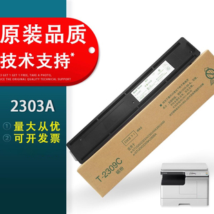 碳粉东芝2309墨粉盒2507C 适用东芝2303a粉盒东芝2523粉盒盒2323am 2523a硒鼓 2309 复印机墨盒粉仓 东芝2006