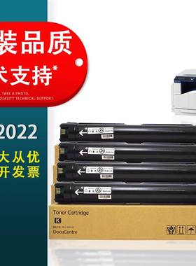 春秋物语 适用富士施乐SC2022粉盒 SC2022墨粉筒2022 CPS DA 彩色打印复印机 墨粉盒 碳粉 黑 青 黄 红色