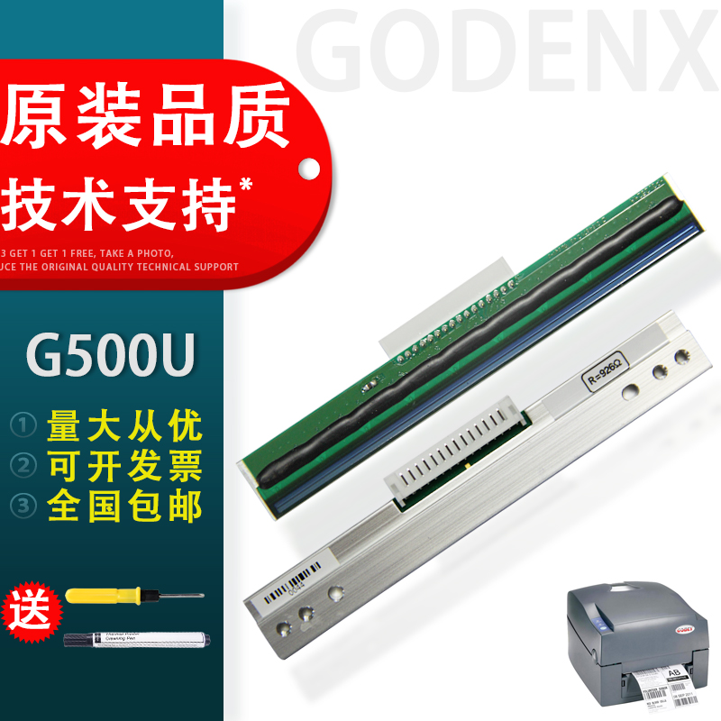 适用 GODENX科诚 G500U打印头 EZ-1100/1105 ZA-124-U条码打印头 新款华凌热敏头 条码打印机头 工业打印机头