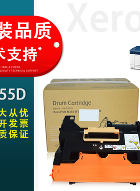 适用 富士施乐P355D硒鼓 Xerox DocuPrint P355鼓架 P365 P368感光鼓组件 成像鼓带载体 CT350973套鼓粉盒