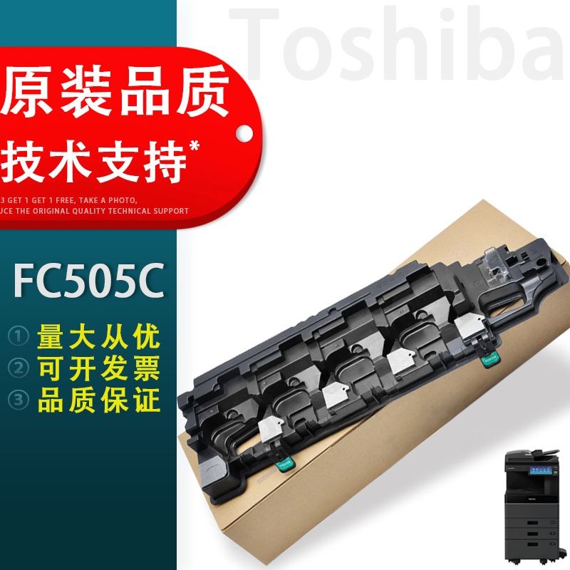 适用TB-FC505C废粉盒东芝