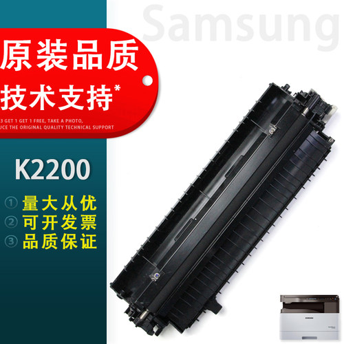 适用三星K22002200ND转印组件