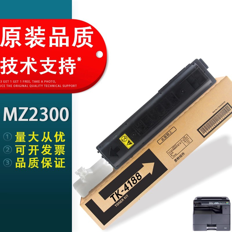 适用于京瓷MZ2300TK4188粉盒