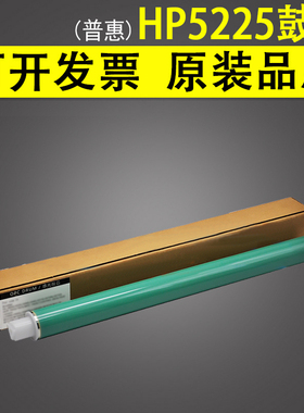 适用 HP5225鼓芯 CE740A 741A CE742A CE743A CE270A CE271A CE272A CE273A 佳能LBP 9100 9500 9600 CRG 322