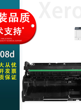 适用 富士施乐DocuPrint 3208d 3508d 4408d打印机硒鼓 粉盒 感光鼓组件CT351168 CT203096 CT203097墨盒碳粉