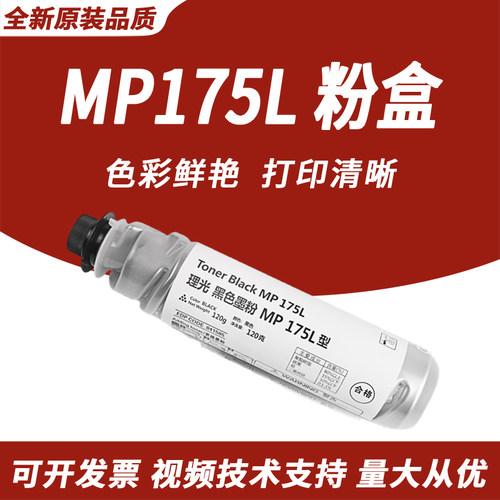 适用 理光MP175L粉盒 A1515 A1515MF MP 175L复印机碳粉 MP1270D粉盒Aficio 墨盒DSM517L 415L 415PF粉筒