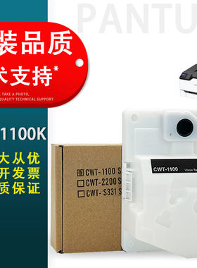 适用奔图CTL-1100K废粉盒CWT-2000墨粉收集器CP2200dw/dn CP2250dn废粉仓CM2200fdw/fdn CM2270adn废粉回收盒