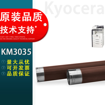 适用KM3035定影上辊京瓷