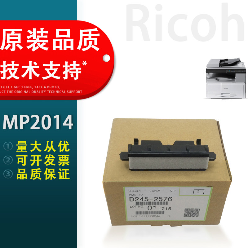 适用理光MP2014纸盒分页器图片