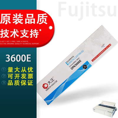 适用富士通DPK3600E色带芯