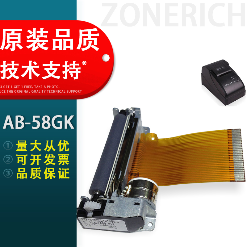 Thích hợp cho đầu in Nakazaki ab-58gk ab 58gk 58mk pos58 ltp01-245-01 đầu nhiệt