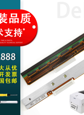 适用原装得力DL-888D/820T DL888NEW 打印头条码打印机标签热敏头 825T打印头 针头 胶辊 上盖挂钩 导纸卡
