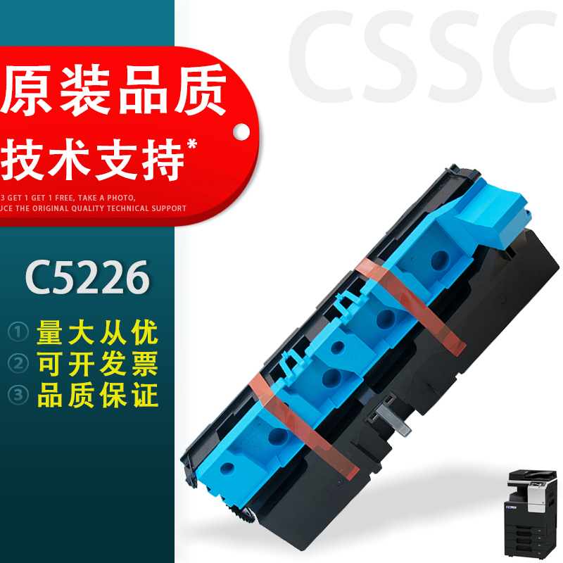 汉光HGFC5226废粉盒废粉仓