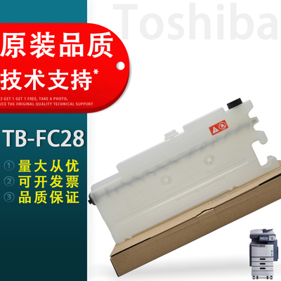 适用东芝TB-FC28废粉盒