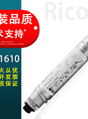 适用 理光MP 1610 1800 1801 1810 1811 1812 2000 2011 2012 2015 2018 2020 1911 1912墨粉MP1610碳粉 粉盒