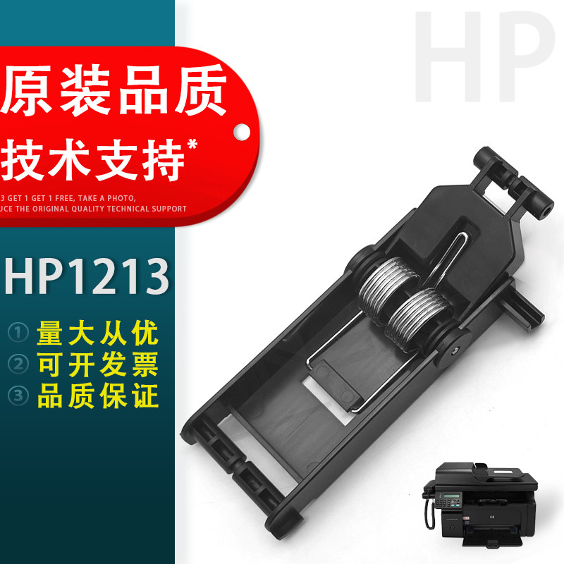 适用HPM1213盖板支架
