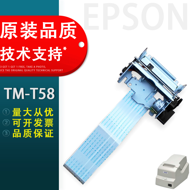 Áp dụng cho chuyển động đầu in bánh răng EPSON TM T58 TM-T58
