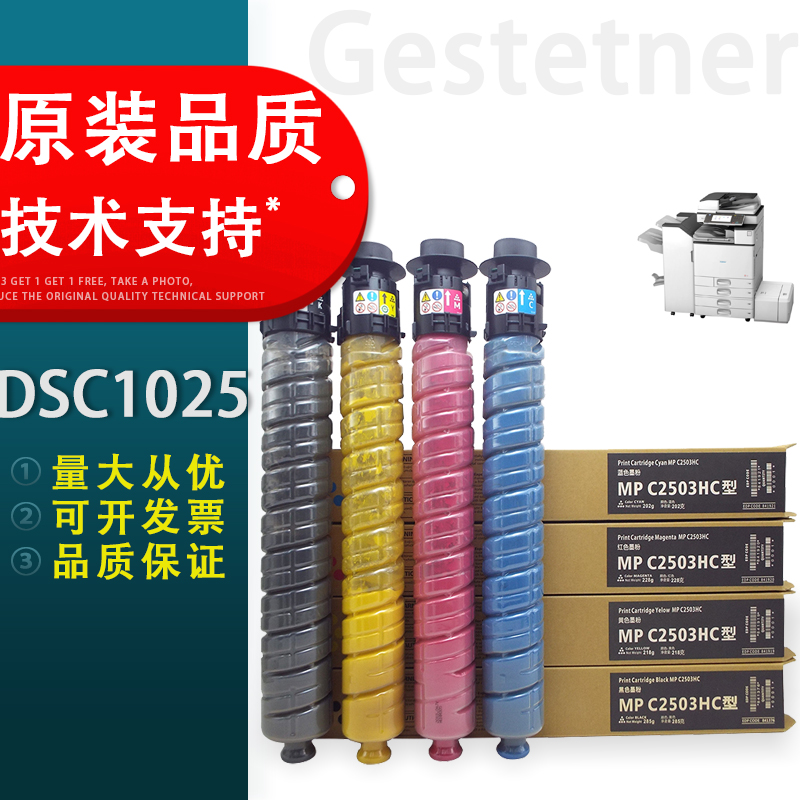 适用基士得耶DSC1025粉盒