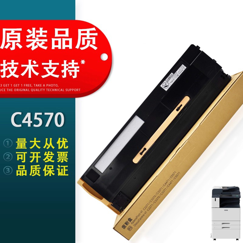 适用C4570废粉盒富士施乐