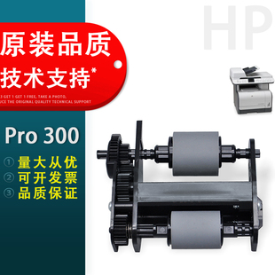 300 M375 ADF输稿器进纸轮 原稿搓纸轮 CM2320 Pro CM1312 适用 M475