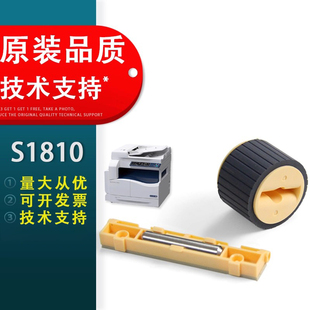 进纸轮S2220 S2010 S2520 S2011 上纸搓S2320搓分一套 春秋物语适用 S2110纸盒搓纸轮 富士施乐S1810搓纸轮