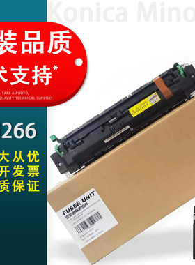 适用 柯尼卡美能达BH266定影器 定影组件 柯美 306 7228 震旦268 308加热器 加热组件B266加热组件