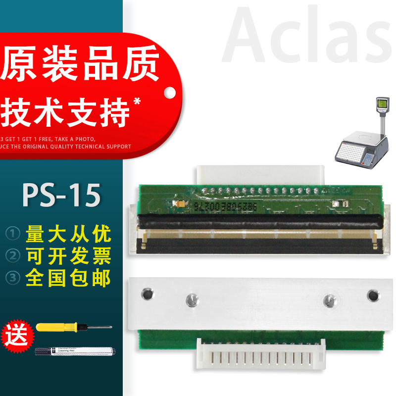 Thích hợp cho Aclas thương hiệu hàng đầu mới nguyên bản ls6x ps-15 shec tx56-8051 tx56-dj cân điện tử đầu nhiệt đầu in gốc
