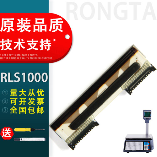 容大RLS-1000A电子秤打印头