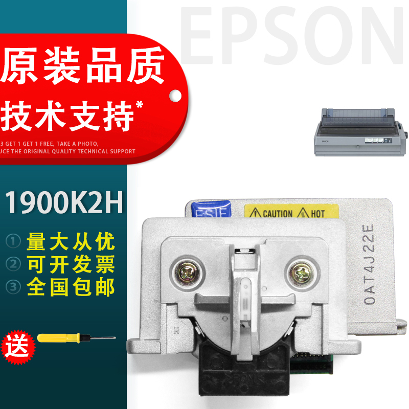 Thích hợp cho đầu in Epson/Epson LQ1900k2H LQ2180K 1900k2+ đầu in chính hãng