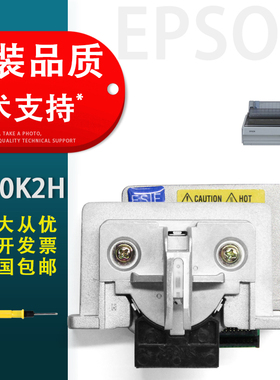 适用 EPSON/爱普生LQ1900k2H打印头 LQ2180K 1900k2+打印头原装正品