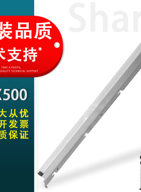 适用 夏普 MX500 刮板 M503N 363N 453N 283 262 502 503U 363U S361 S461 MX-4528N 硒鼓清洁刮板 刮刀 刮片