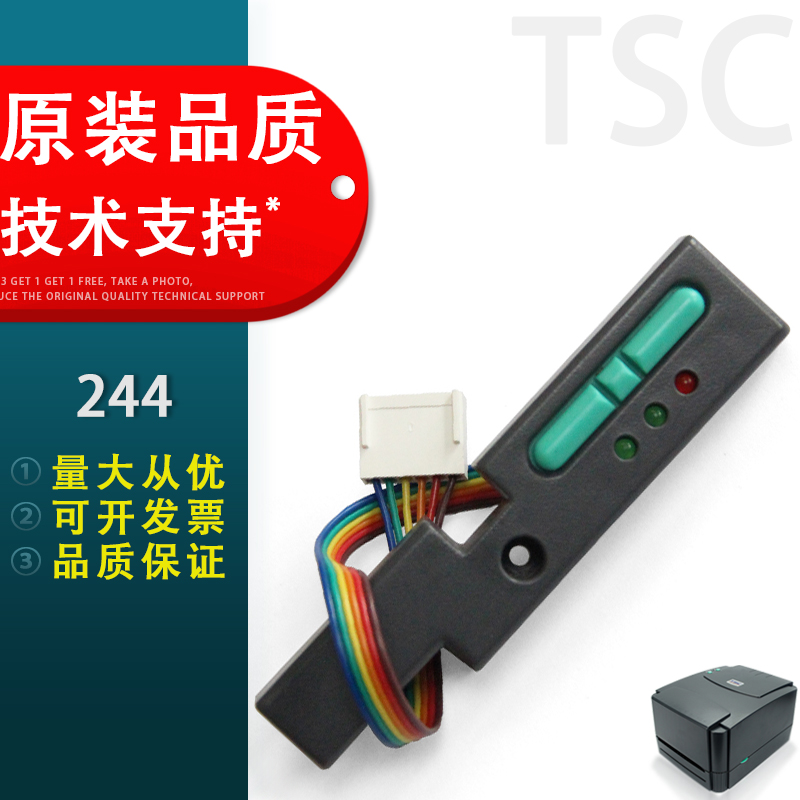 适用TSCTTP-244按键板
