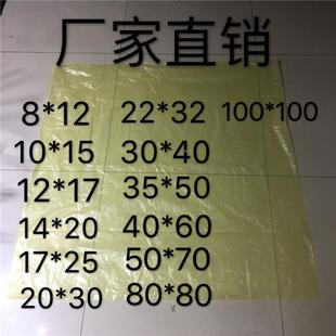 袋箱袋类五金汽配螺丝底袋 料黄色平口袋80 分80彩色塑袋other包装